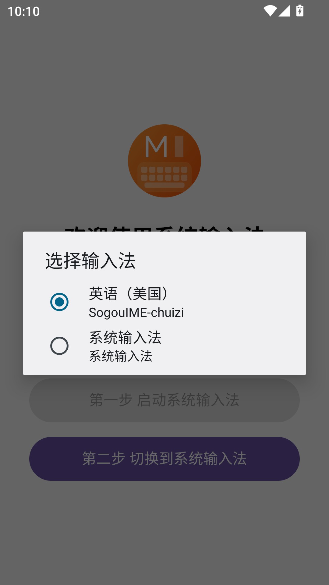小米输入法安卓版