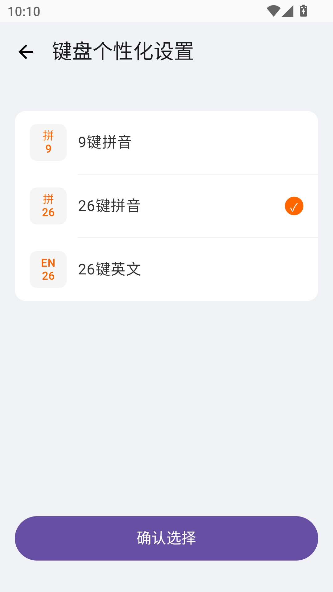 小米输入法安卓版