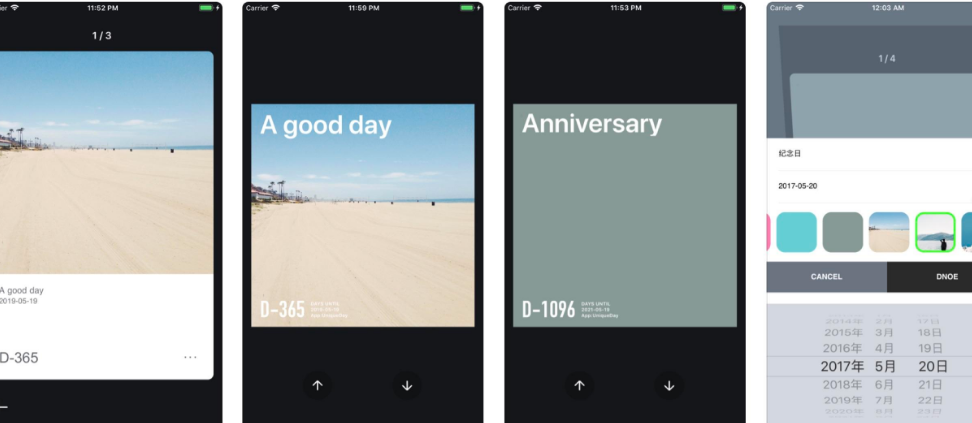 记录相识天数的app