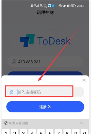 todesk最新版