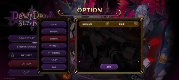 恶魔幸存者安卓版