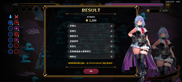 恶魔幸存者安卓版