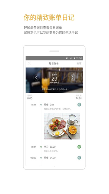 timi记账app1