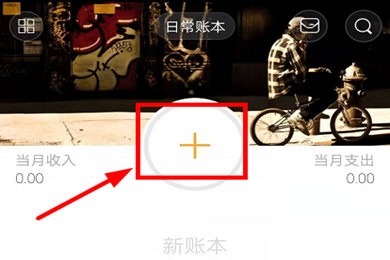 timi记账app