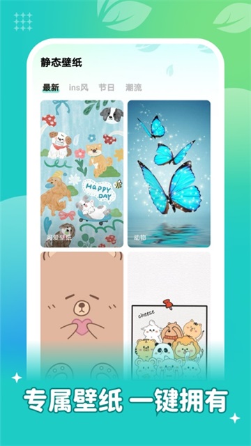 青藤壁纸最新版0