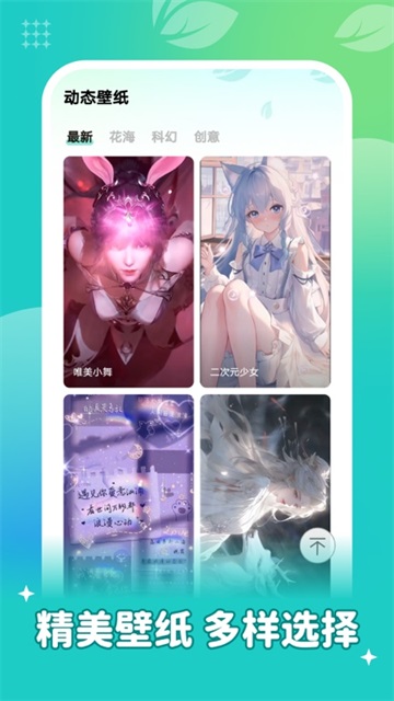 青藤壁纸最新版2