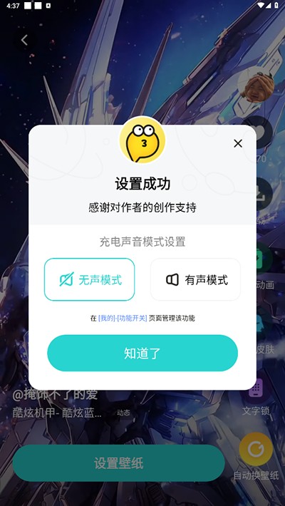 青藤壁纸最新版