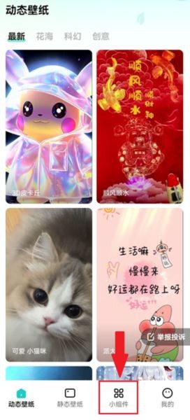 青藤壁纸最新版