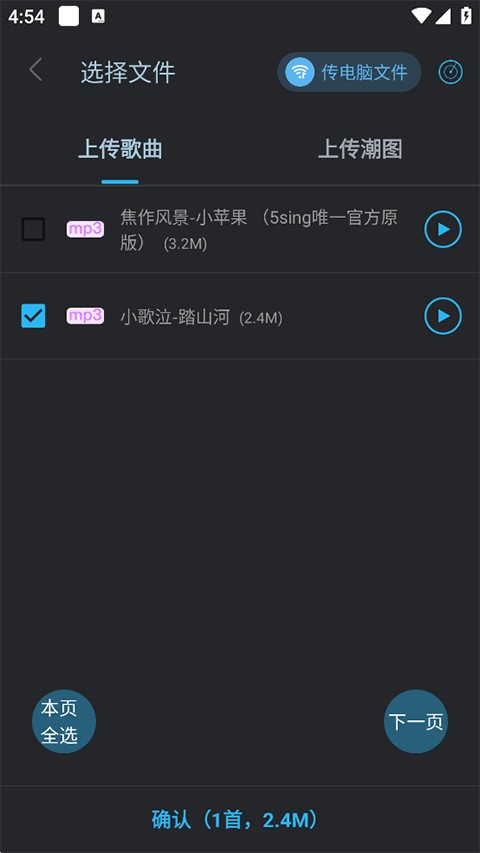 dj音乐库最新版