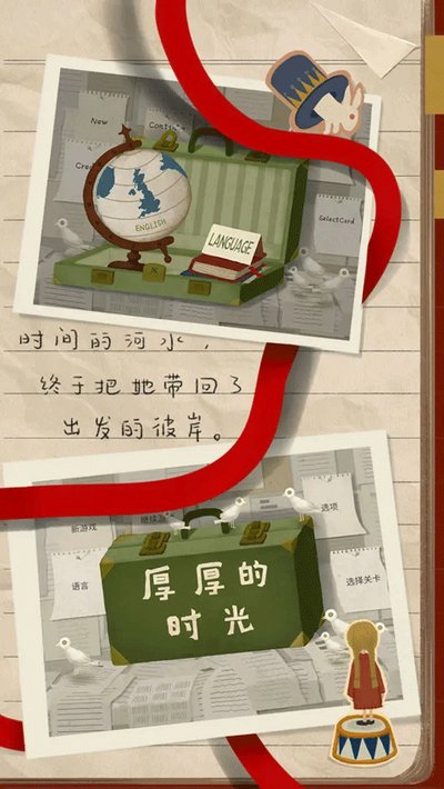 厚厚的时光安卓版0