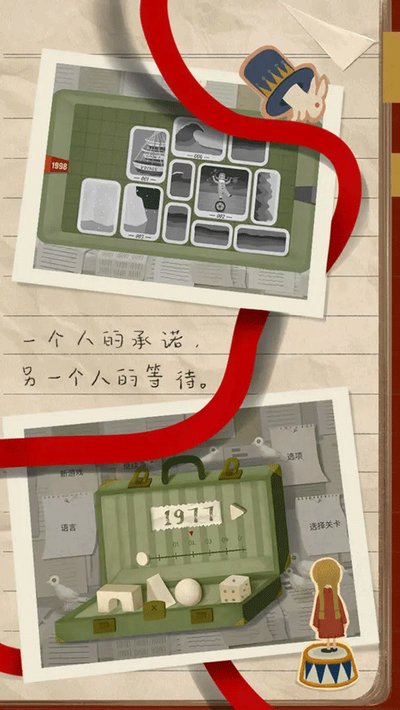 厚厚的时光安卓版2