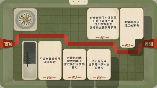 厚厚的时光安卓版