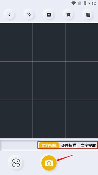 扫描官app安卓版