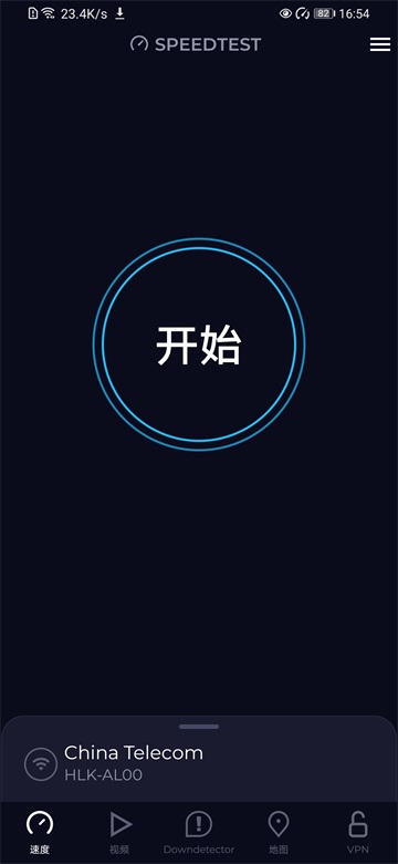 speedtest专业版2