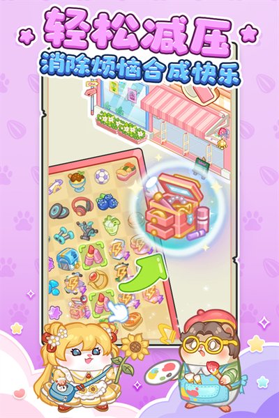 王牌店长手游安卓版1