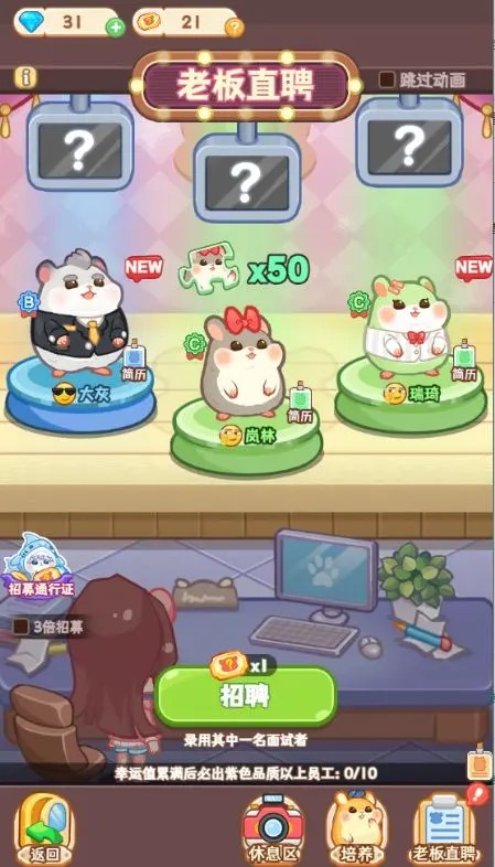 王牌店长手游安卓版