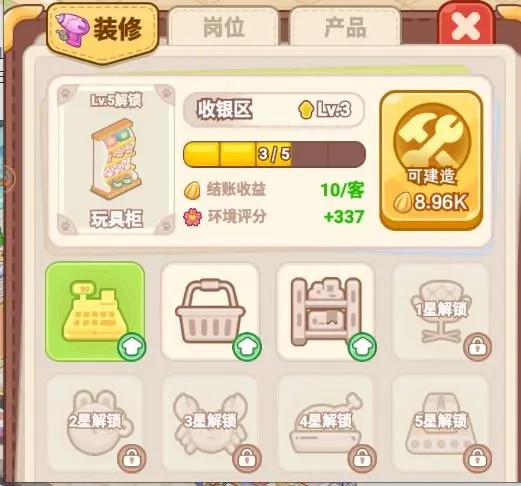 王牌店长手游安卓版