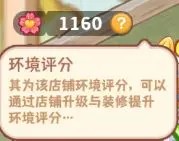 王牌店长手游安卓版