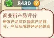 王牌店长手游安卓版