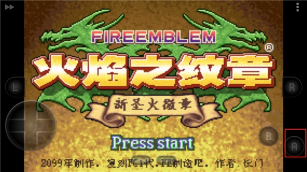 火焰纹章新圣火徽章安卓版