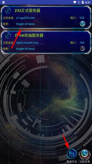 游戏王ygomobile最新版