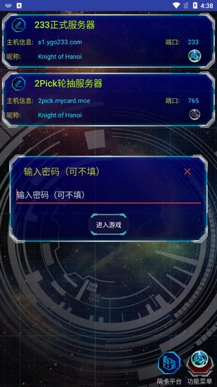 游戏王ygomobile最新版