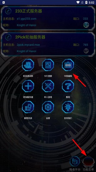 游戏王ygomobile最新版