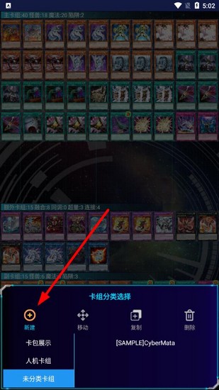 游戏王ygomobile最新版