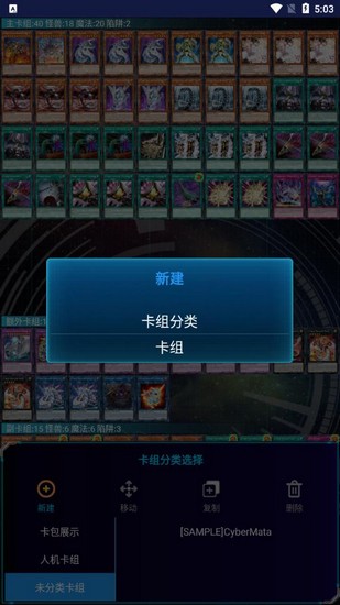 游戏王ygomobile最新版