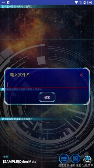 游戏王ygomobile最新版