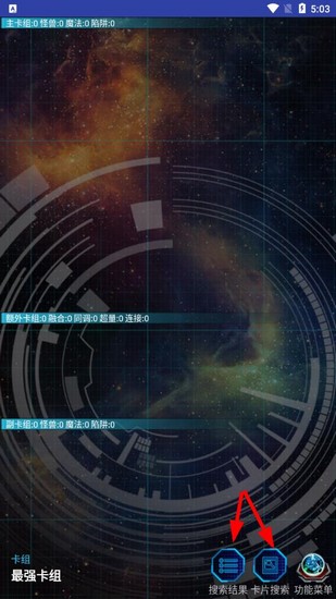 游戏王ygomobile最新版