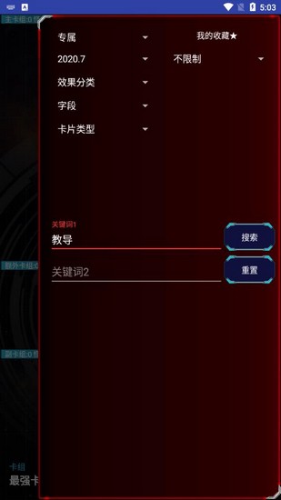 游戏王ygomobile最新版