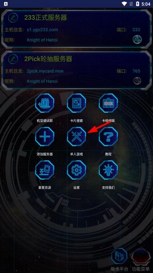 游戏王ygomobile最新版