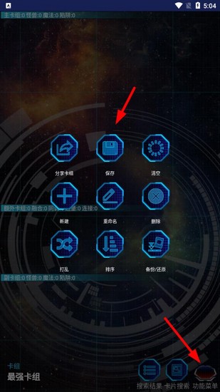 游戏王ygomobile最新版