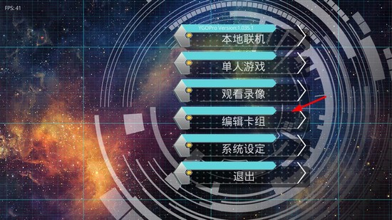 游戏王ygomobile最新版