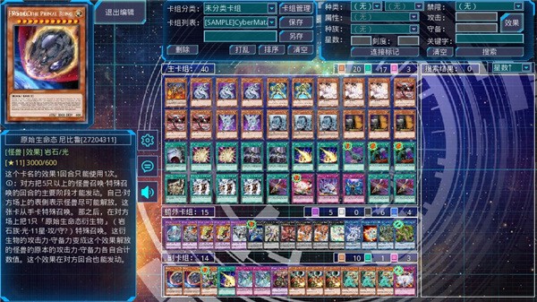 游戏王ygomobile最新版