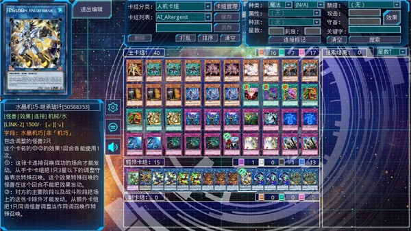 游戏王ygomobile最新版