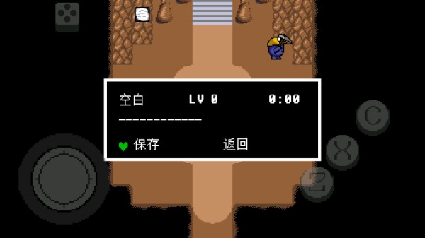 传说之下青魂同旅2