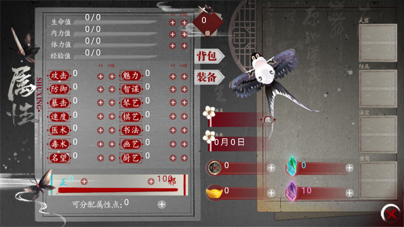 掌门休夫日常完结版1