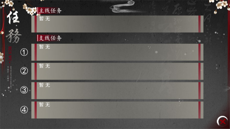 掌门休夫日常完结版2