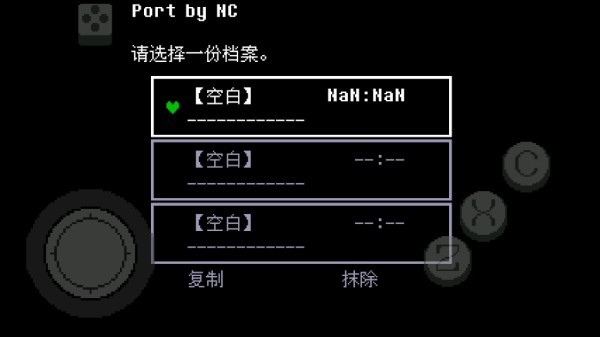 传说之下青魂同旅