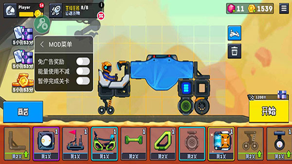 越野太空车2官方版2