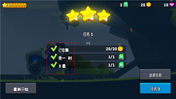 越野太空车2官方版