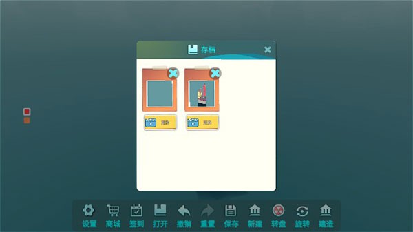 城镇叠叠乐免费版