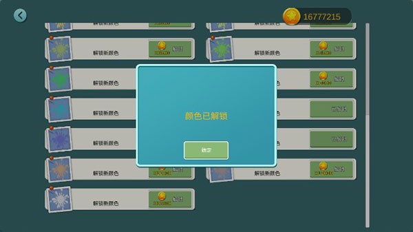 城镇叠叠乐免费版