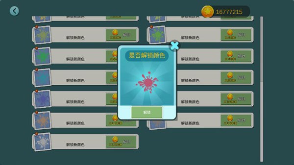 城镇叠叠乐免费版