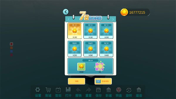 城镇叠叠乐免费版