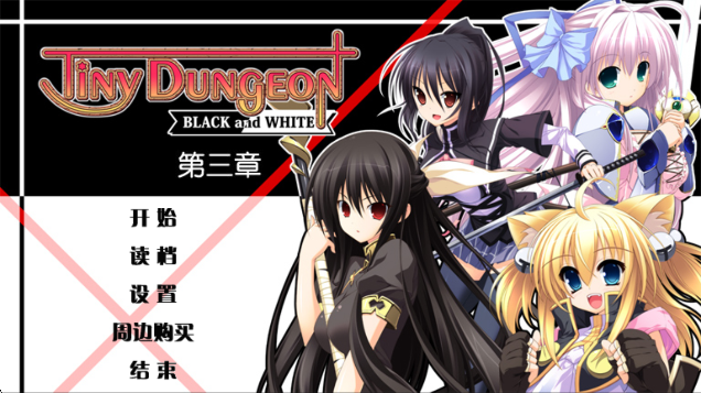 黑白羽翼第三章1