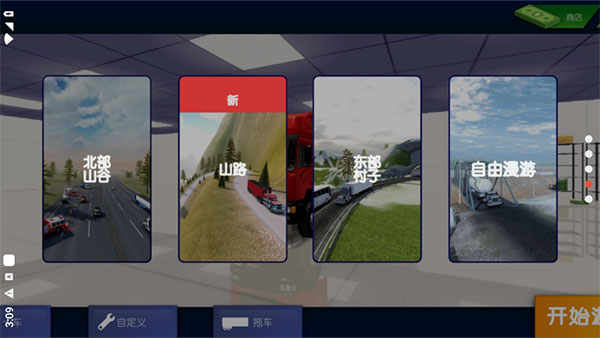 卡车司机重型货物2