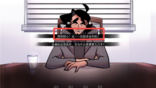 非人室友gavril汉化版